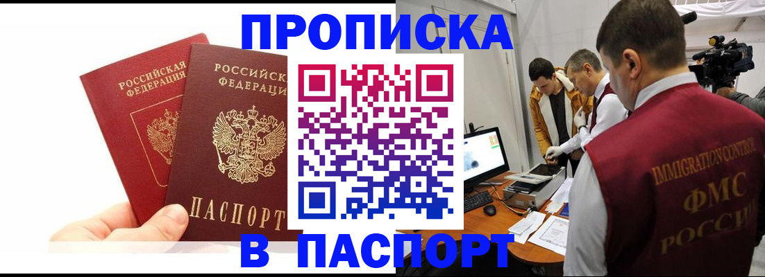 миграционный учет в Катав-Ивановске